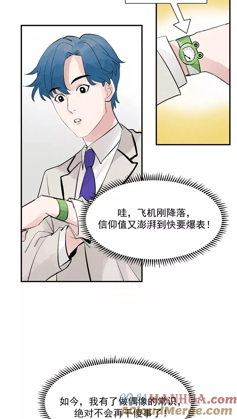 第50话 见面会16