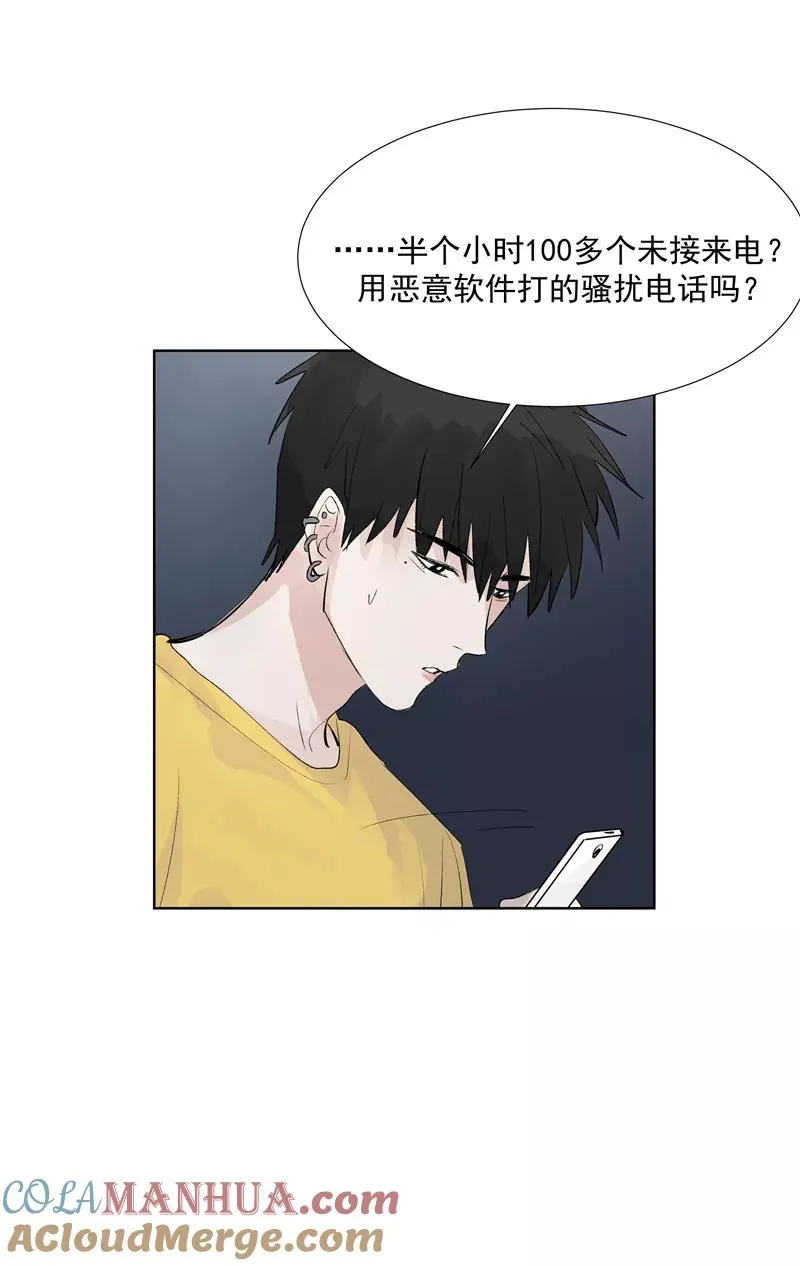 第71话 私生风波20