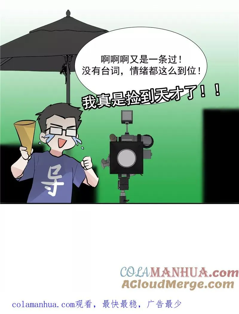 第二季 第100话 更大的瓜？！48