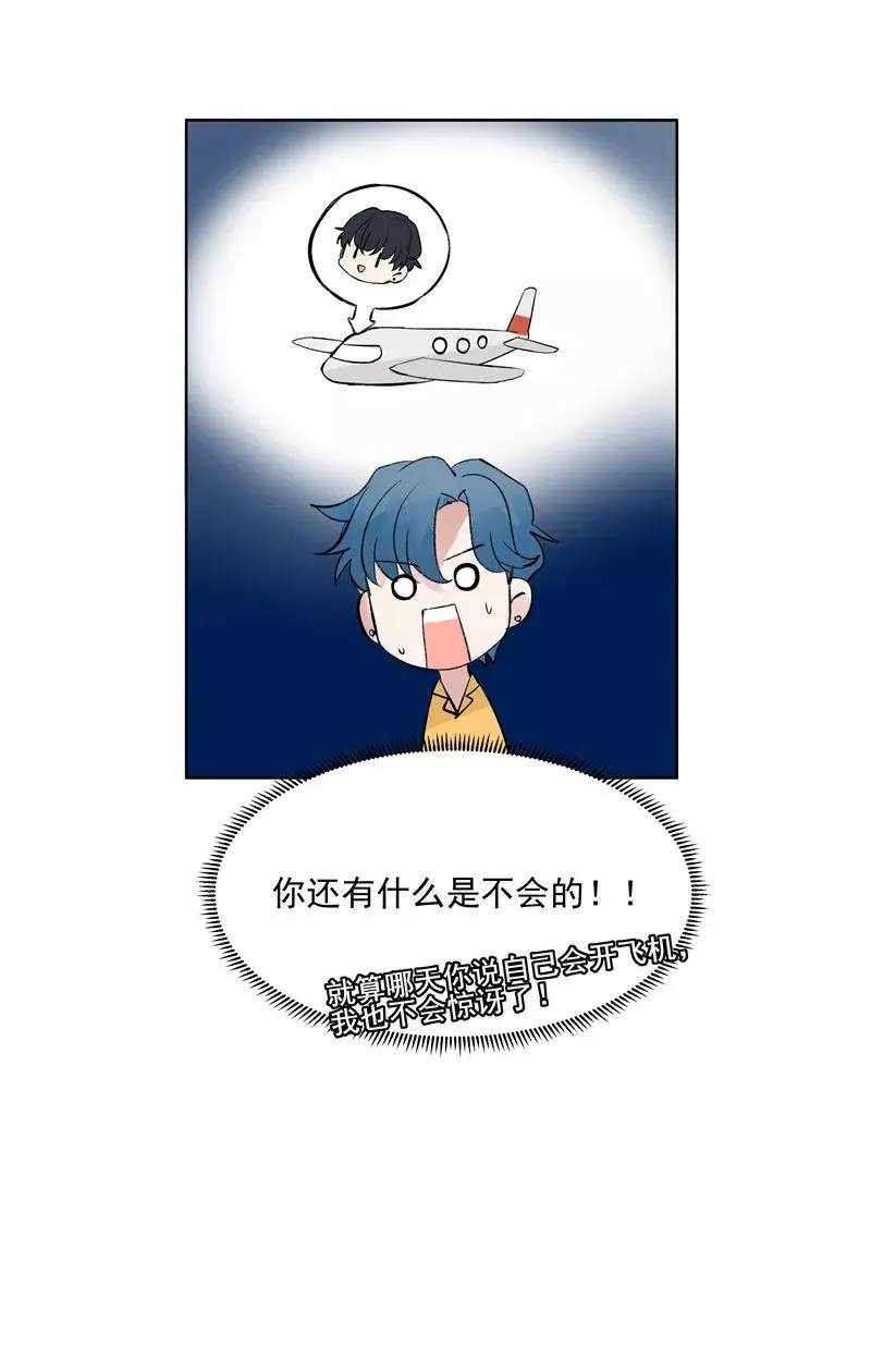 第二季 第78话 厨艺测试14