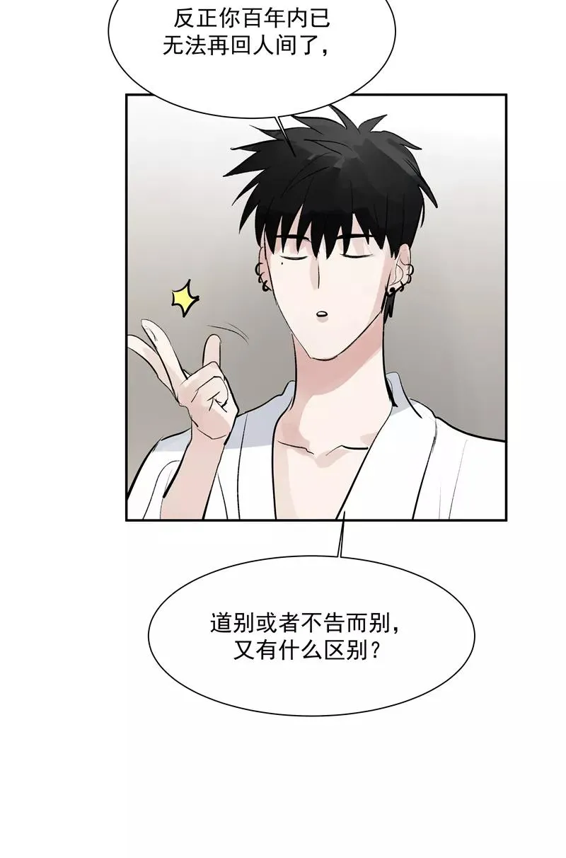 第二季 第123话 闭门思过11