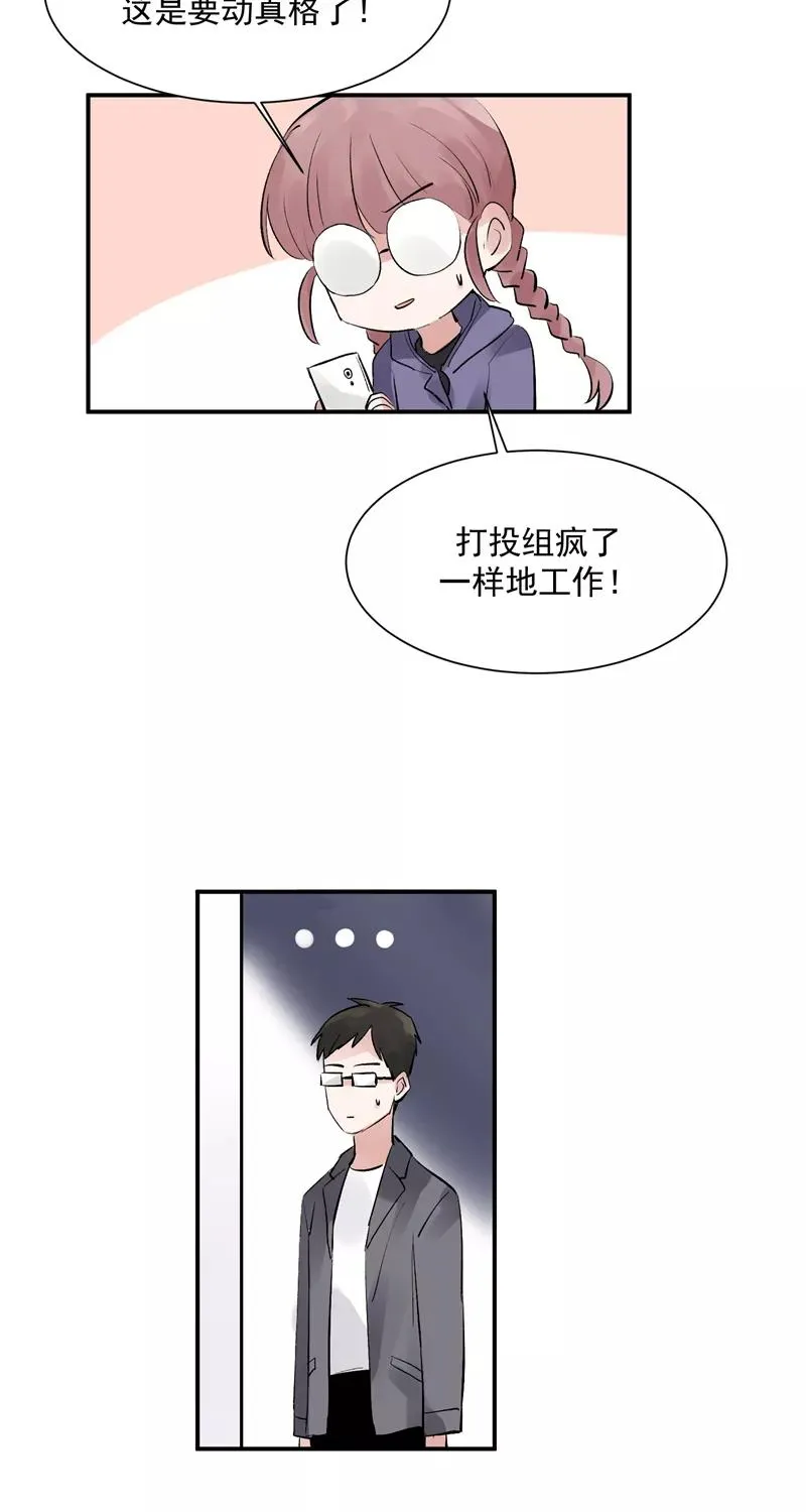 第47话 排名新变动21