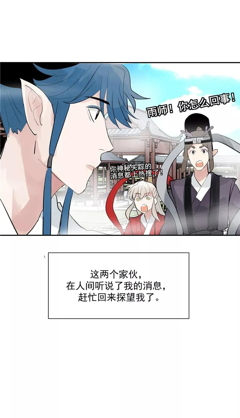 第二季 第123话 闭门思过40