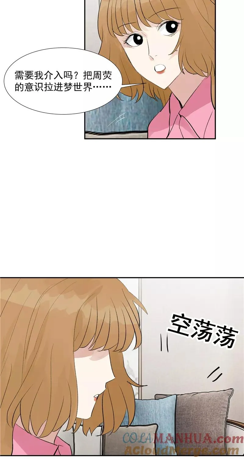 第二季 第119话 正道的光3