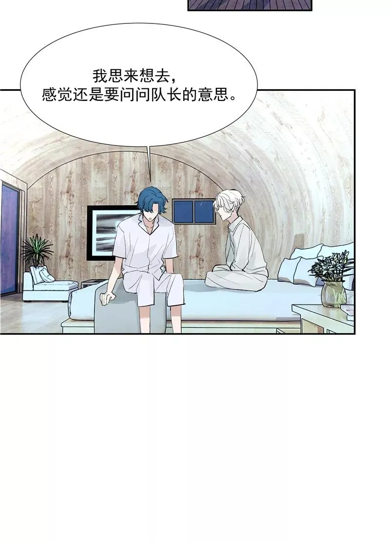 第二季 第91话 你自己决定10