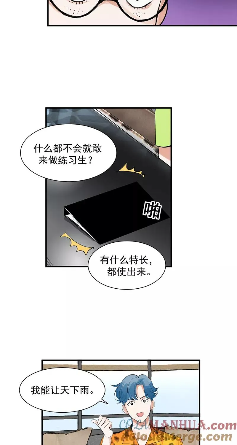第3话 面试22