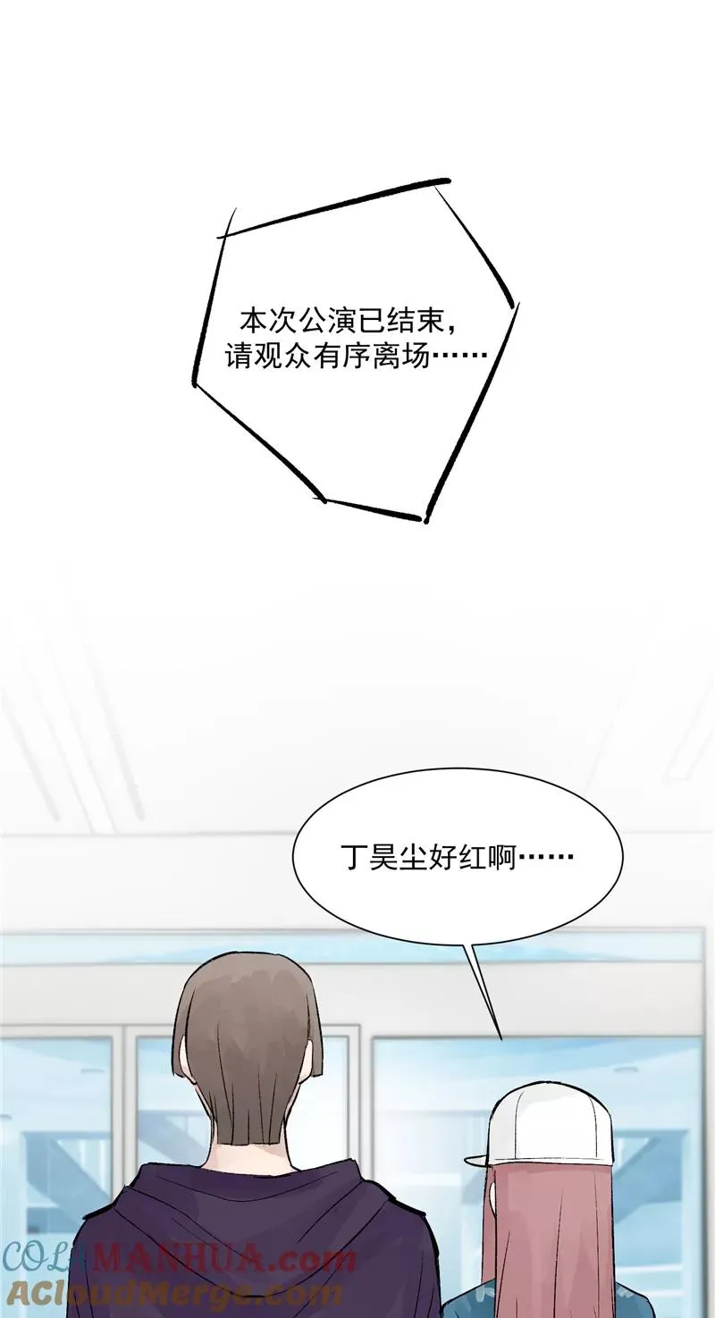 第21话 搞到真的神仙了10