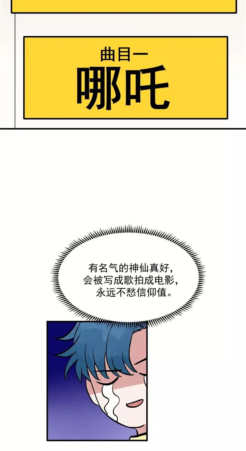 第29话 复盘31
