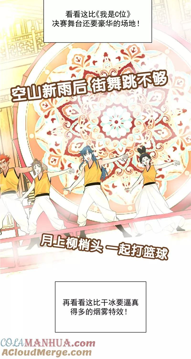 第二季 第125话 迷弟与前辈3