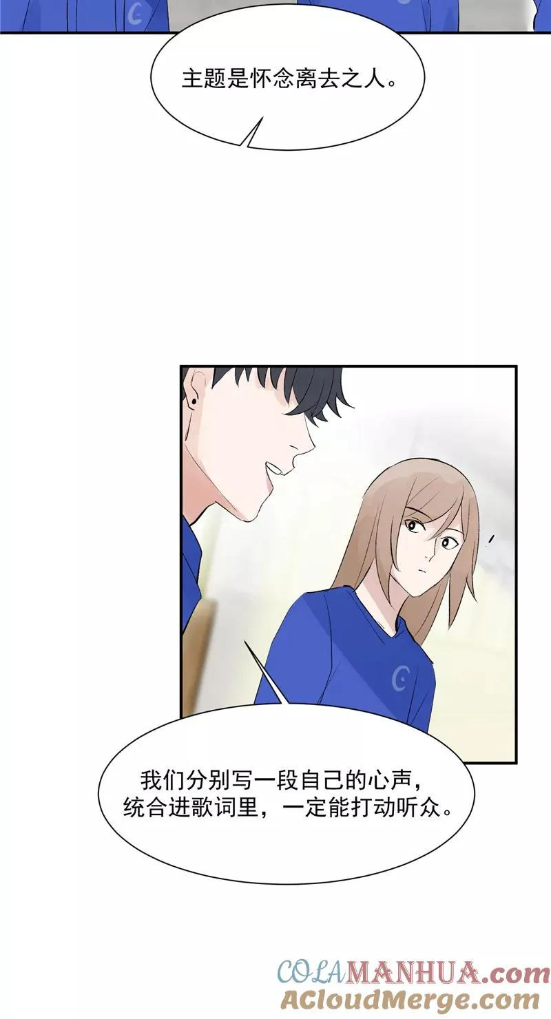 第56话 舆论风暴的前奏4