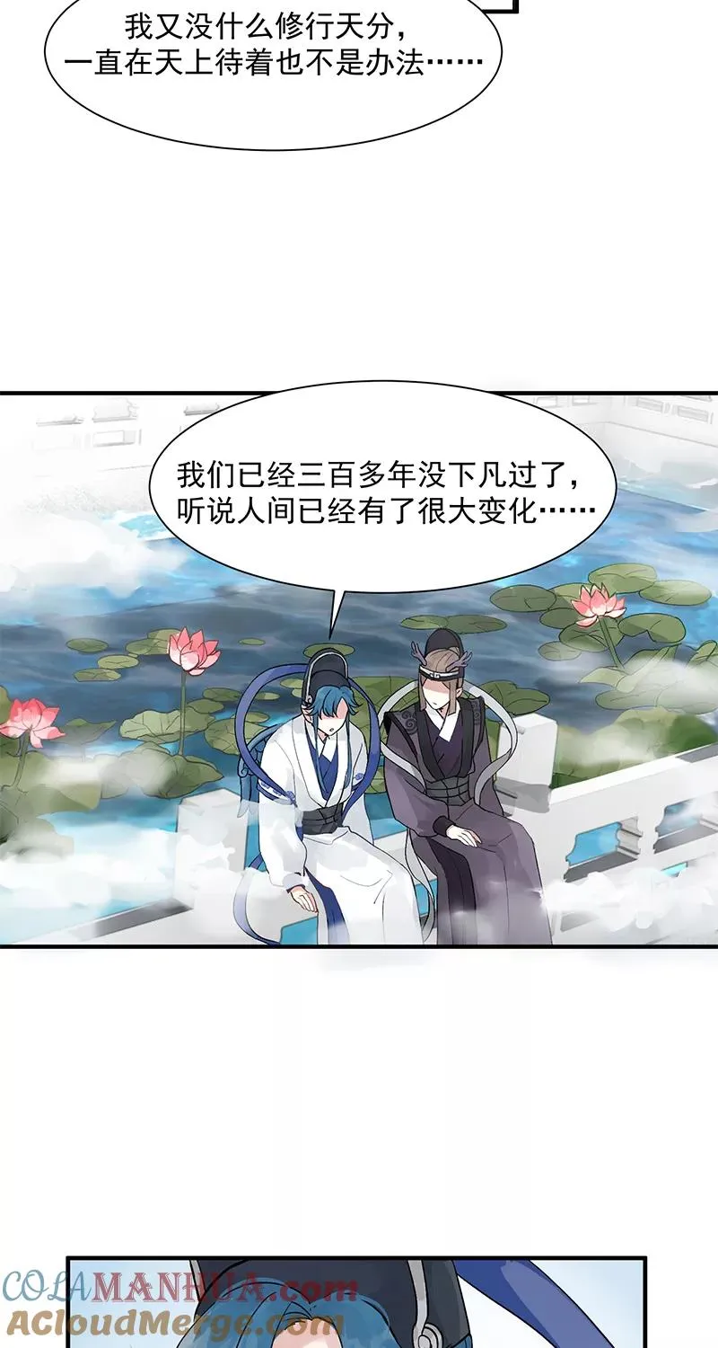 第1话 落榜神仙14