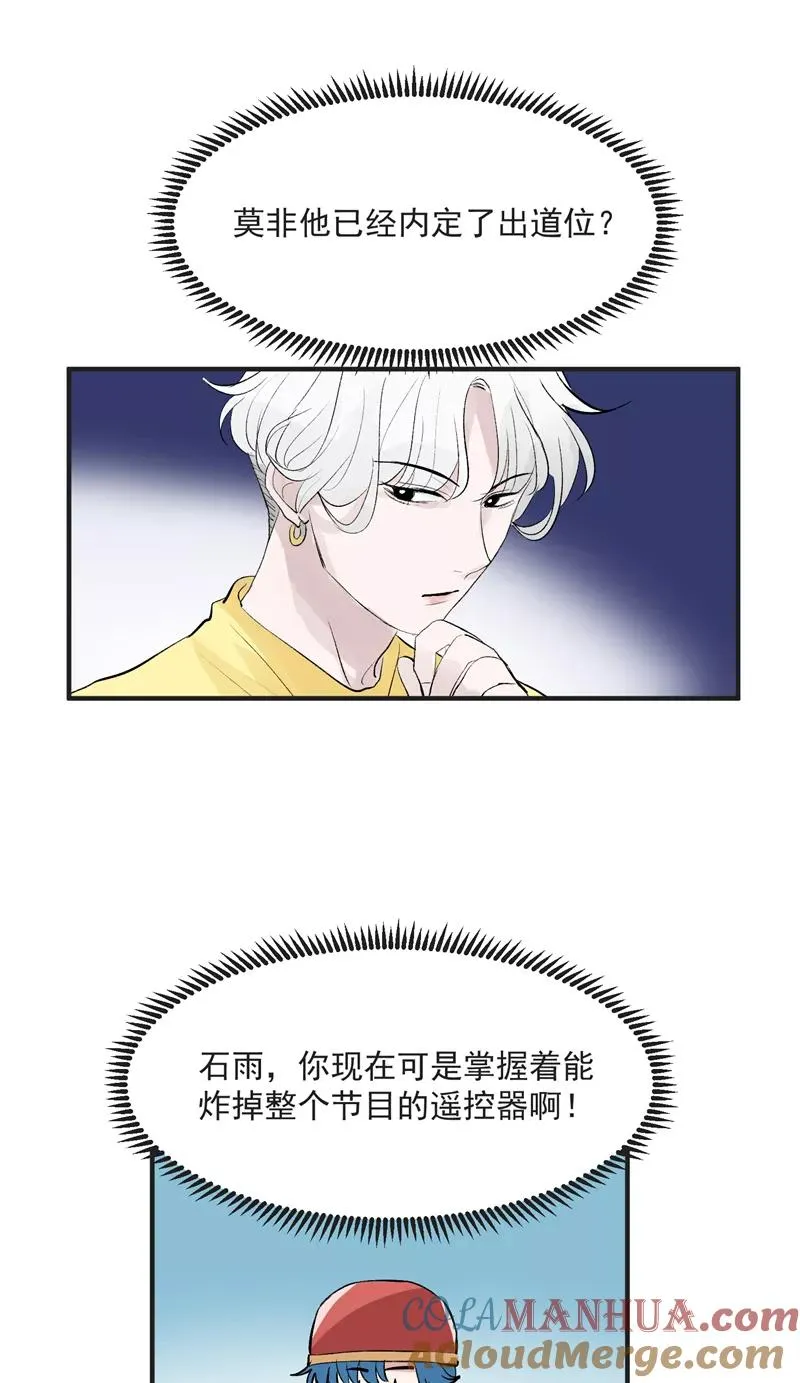 第39话 欢迎新队友14