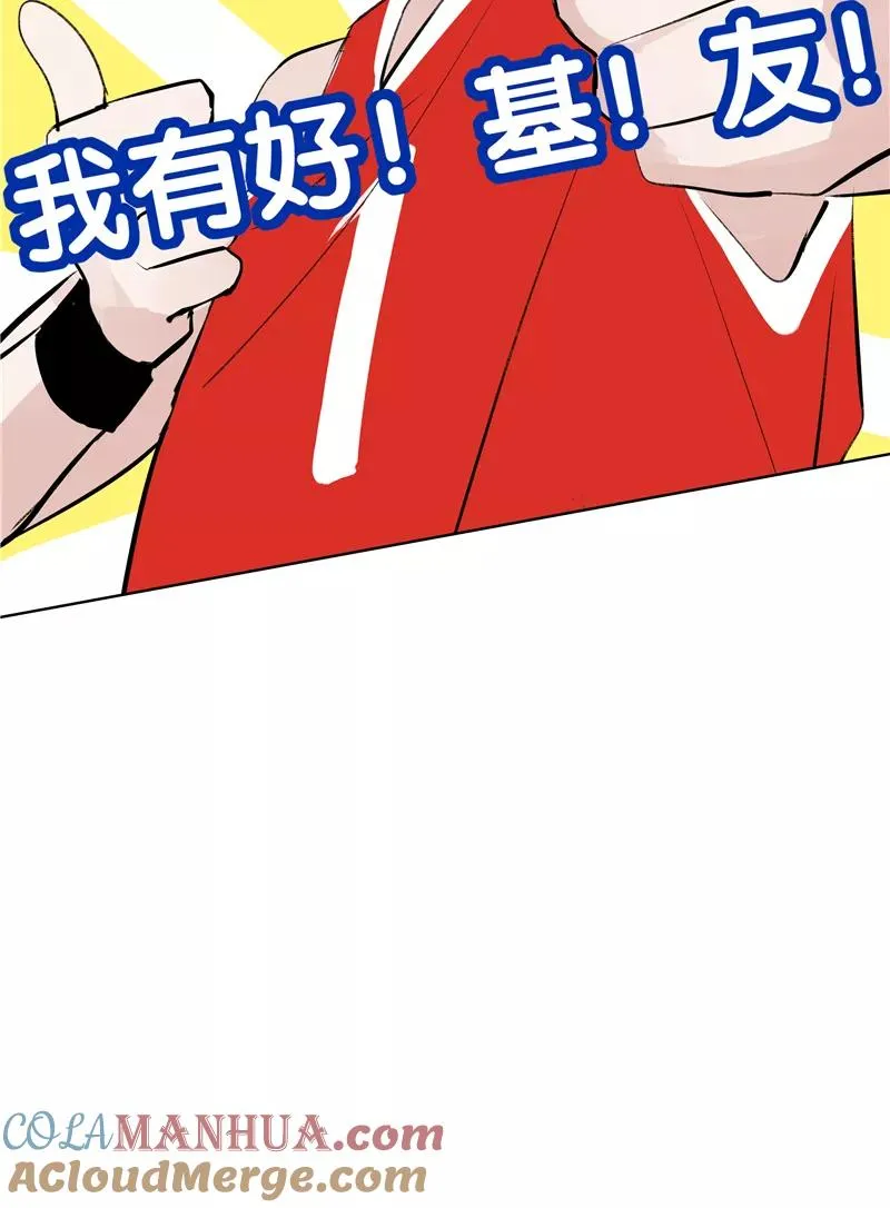 第69话 好基友9