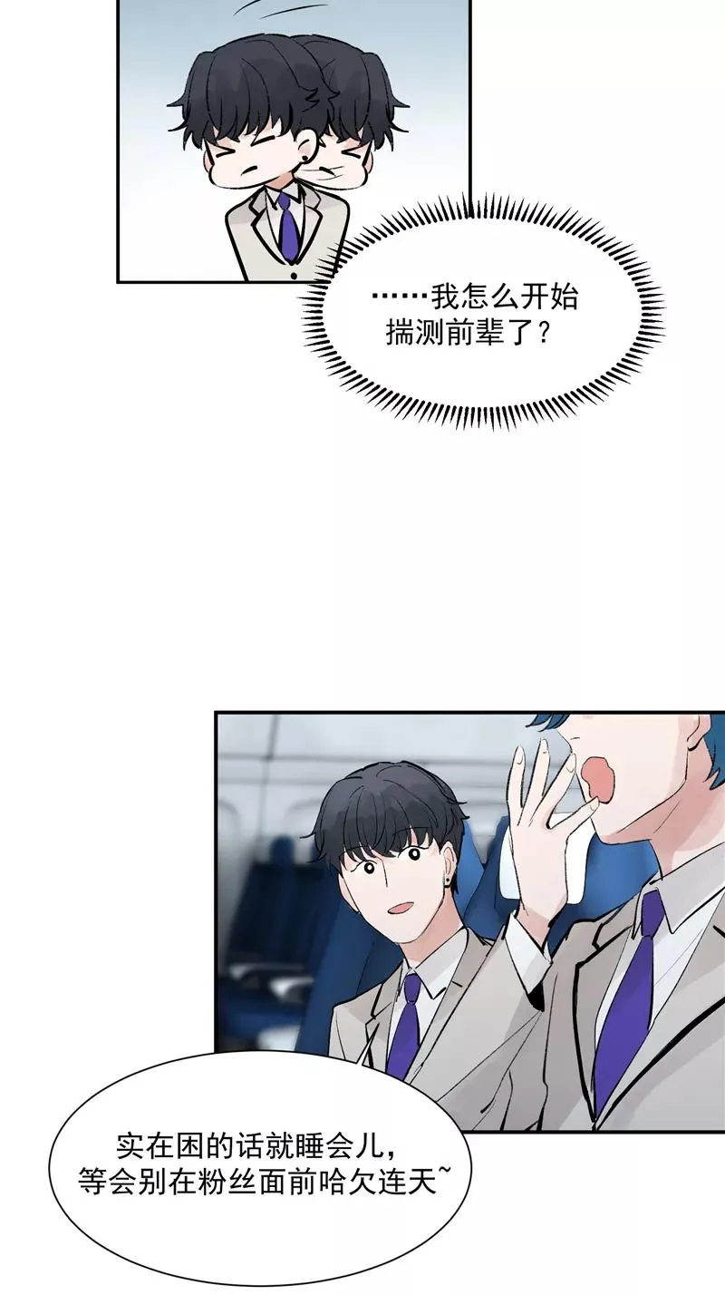 第50话 见面会11