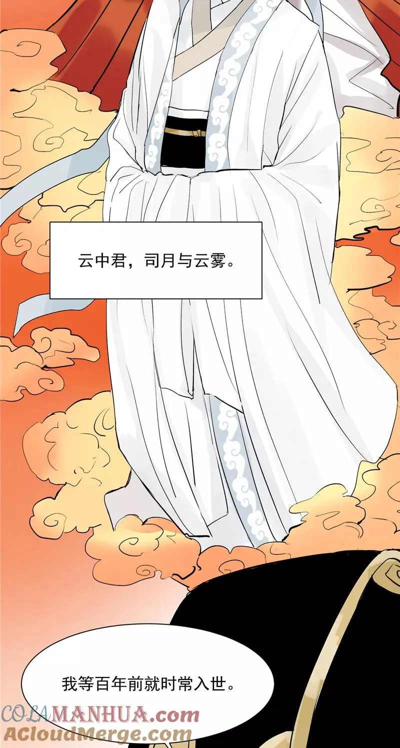 第25话 都是神仙？26