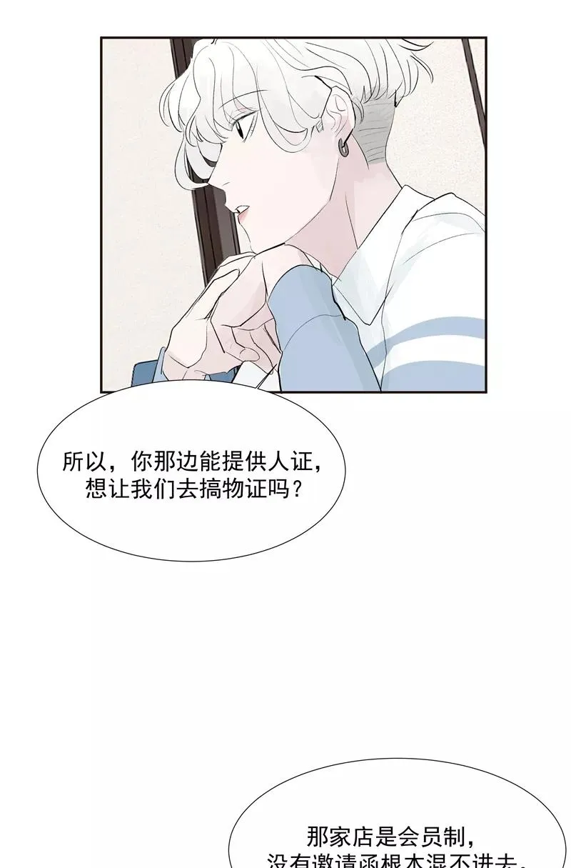 第二季 第113话 同盟43