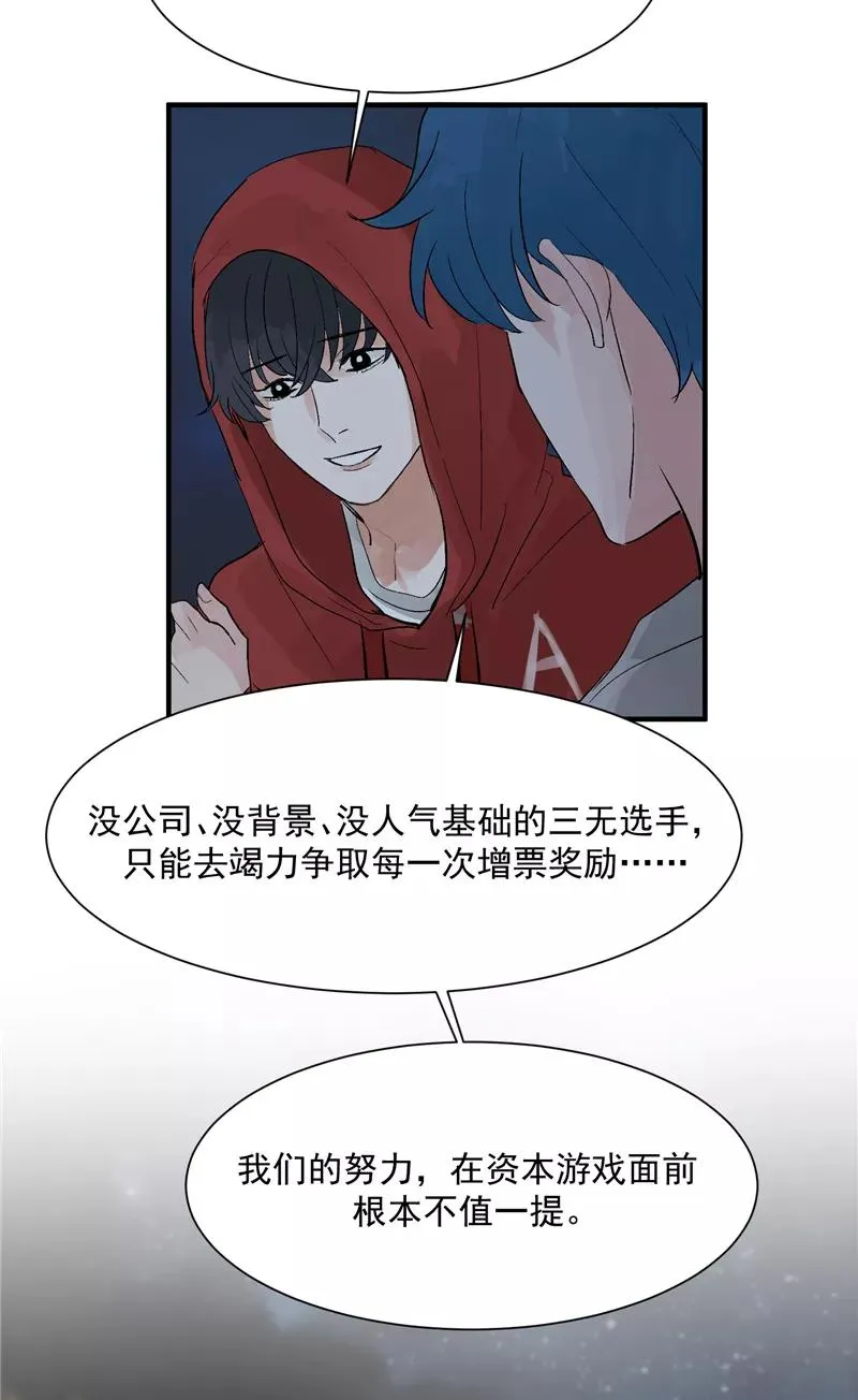 第22话 一起出道的约定23