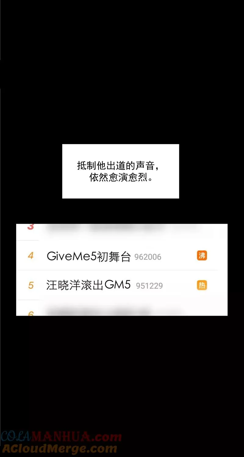 第68话 出道单曲3
