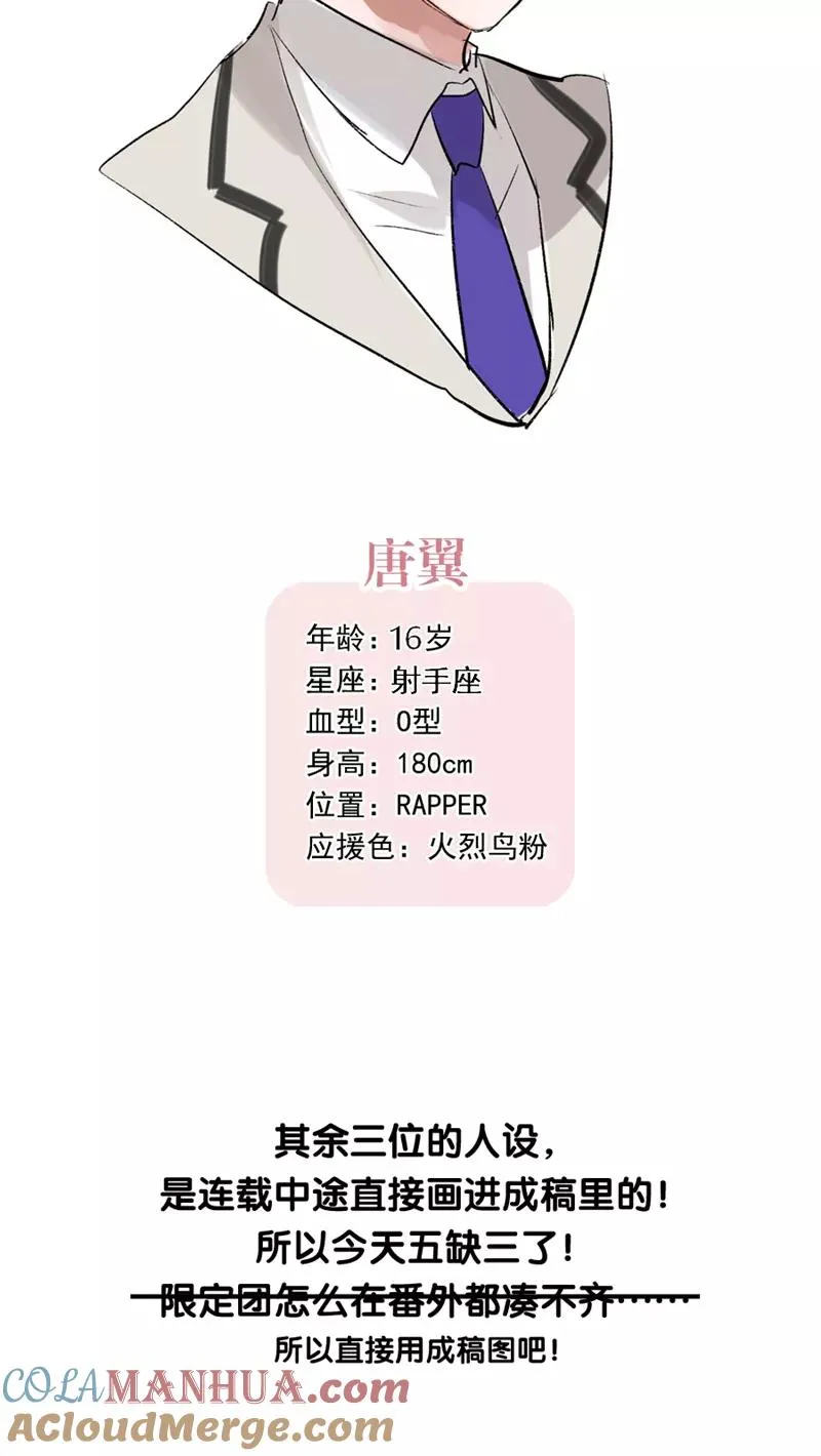 休刊番外8