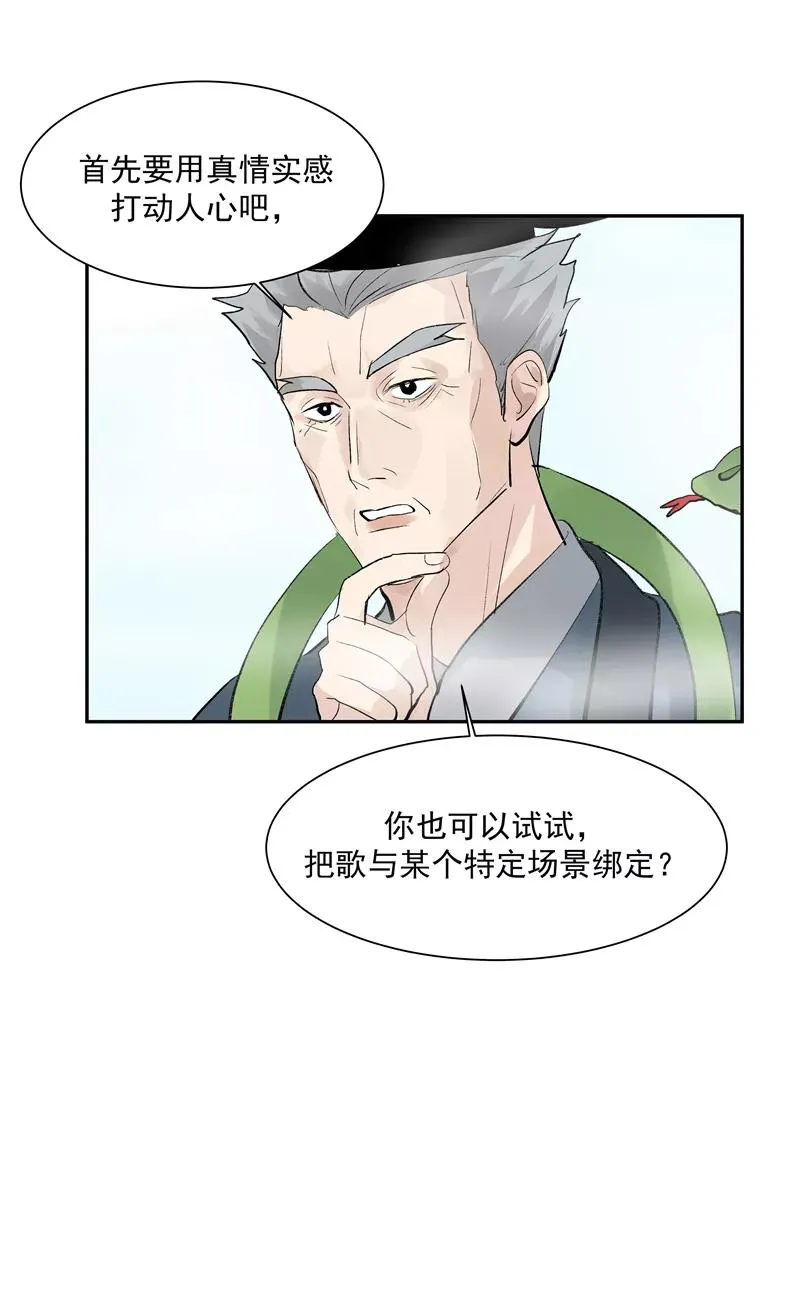 第二季 第132话 雨你同行5