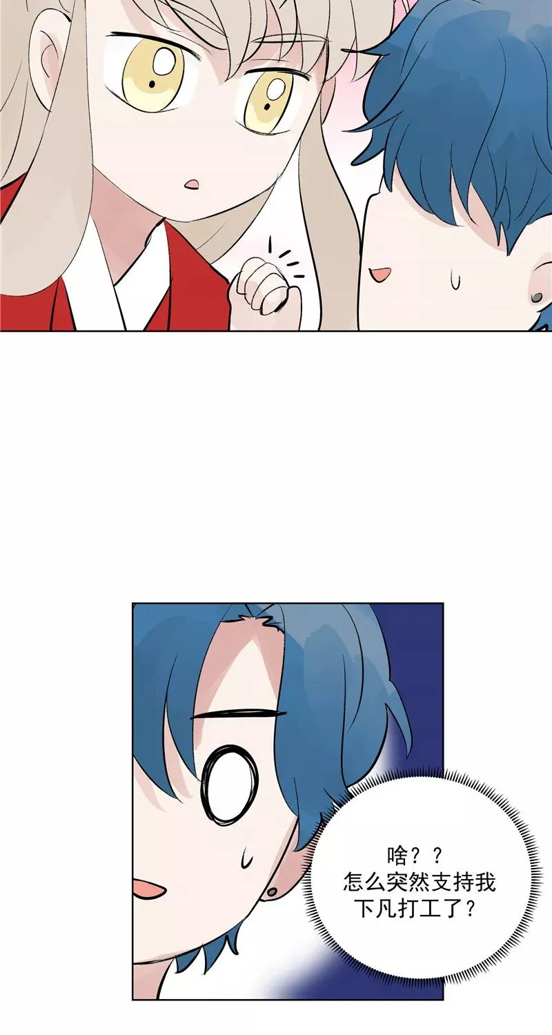 第76话 月老的认可22