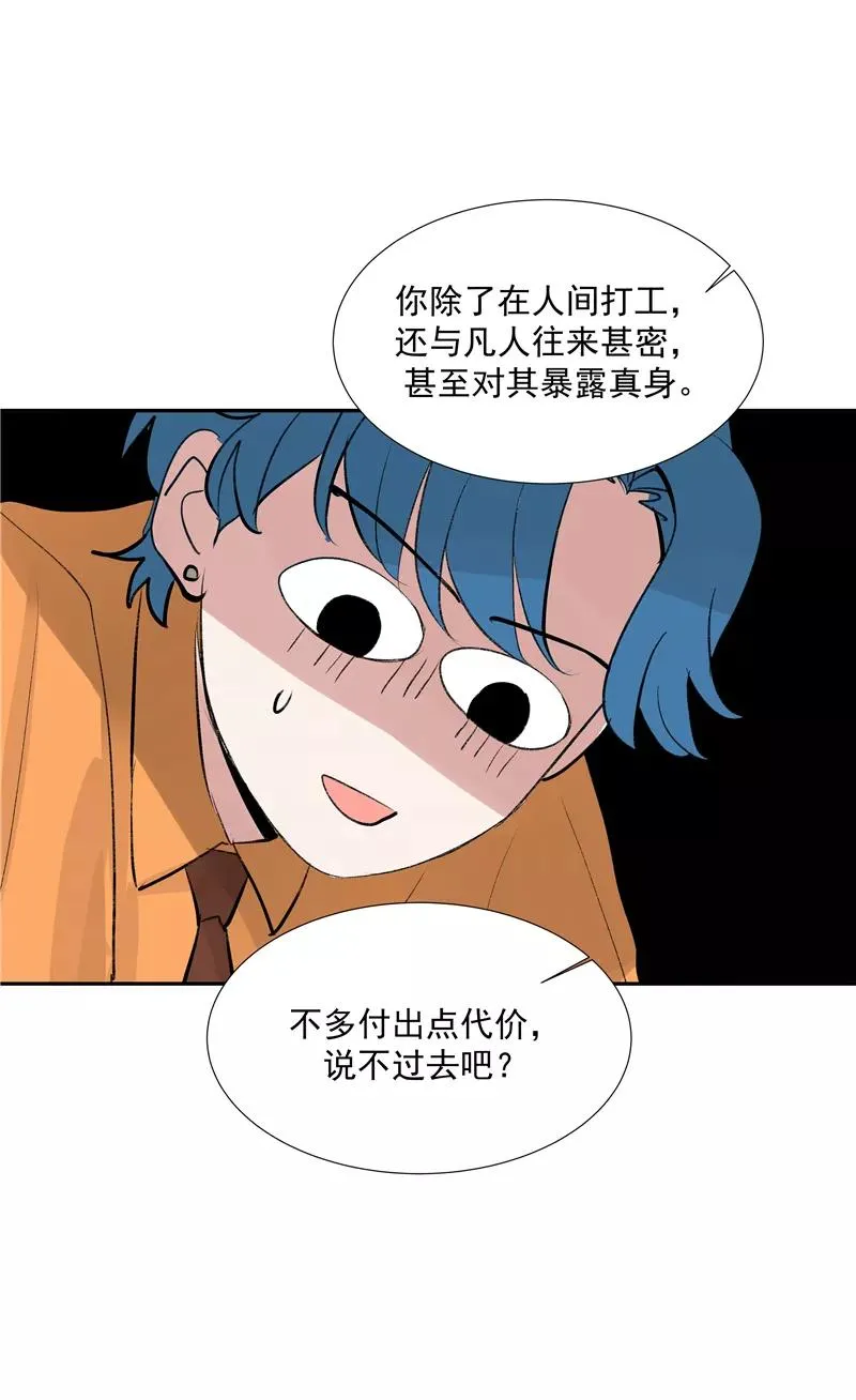第二季 第95话 经纪人16