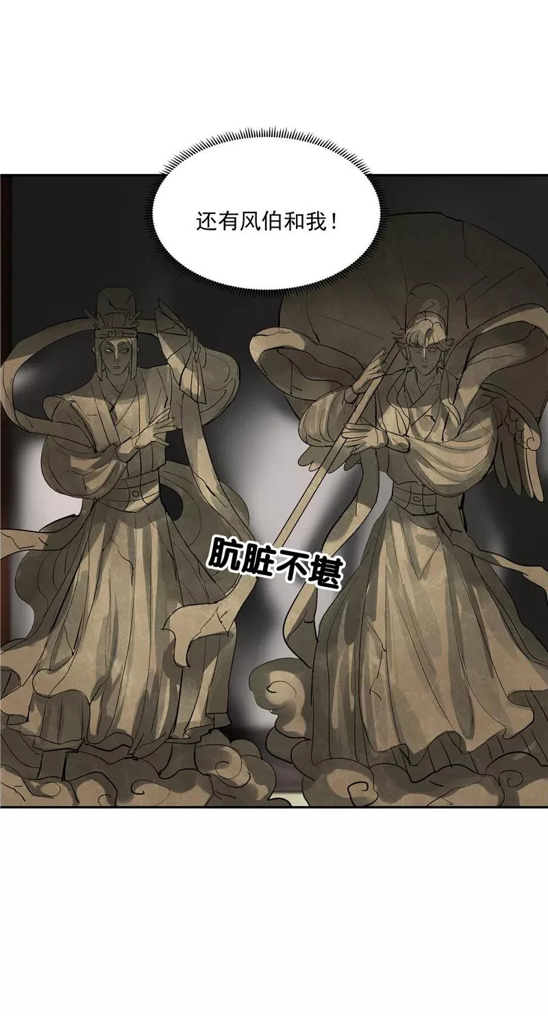 第二季 第89话 龙王庙11