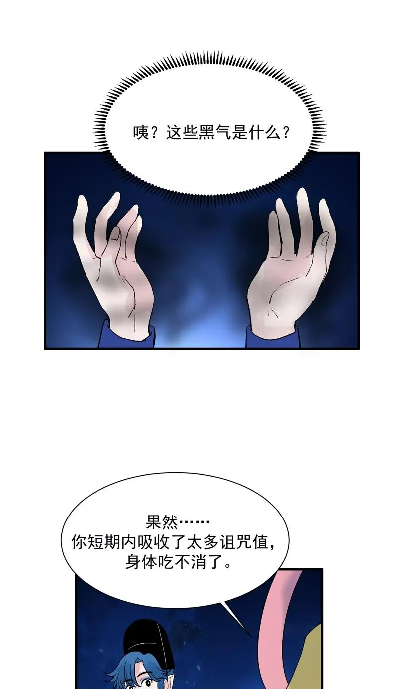 第27话 诅咒值31