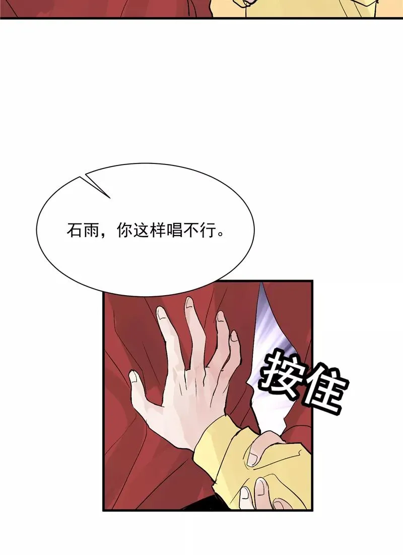 第28话 你们是吸铁石吗？29