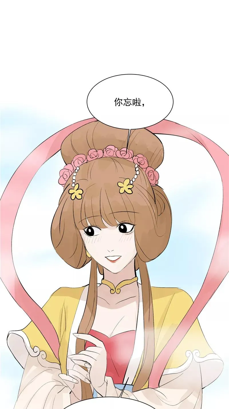 第二季 第126话 瑶姬35