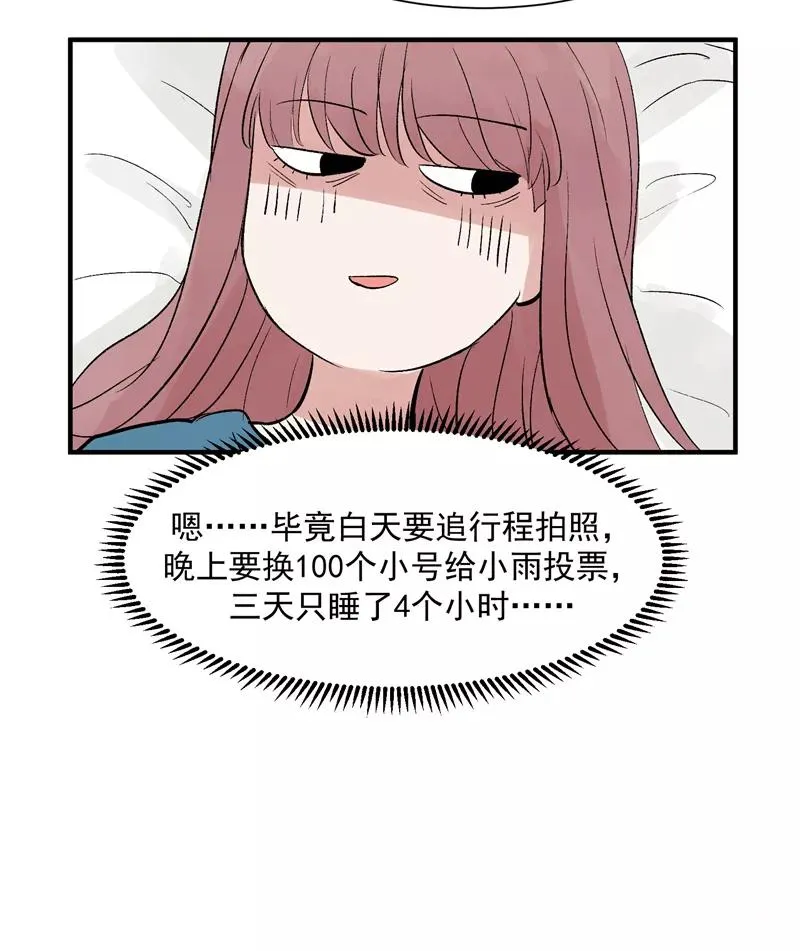 第22话 一起出道的约定31