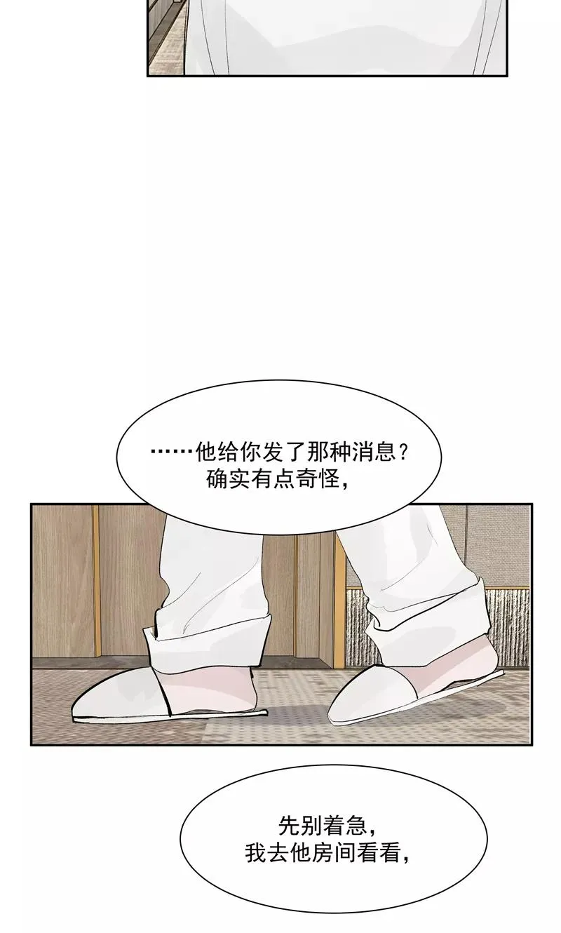 第二季 第123话 闭门思过20