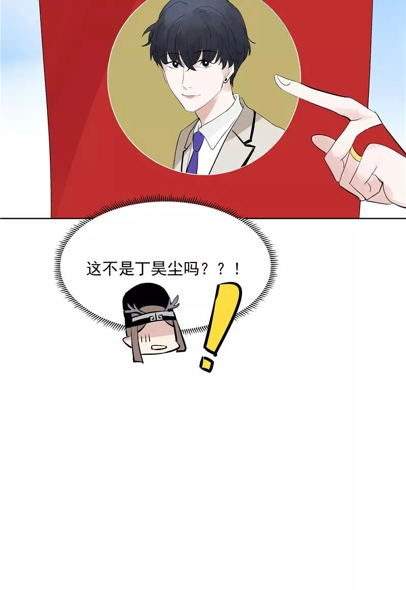 第70话 月下老人13