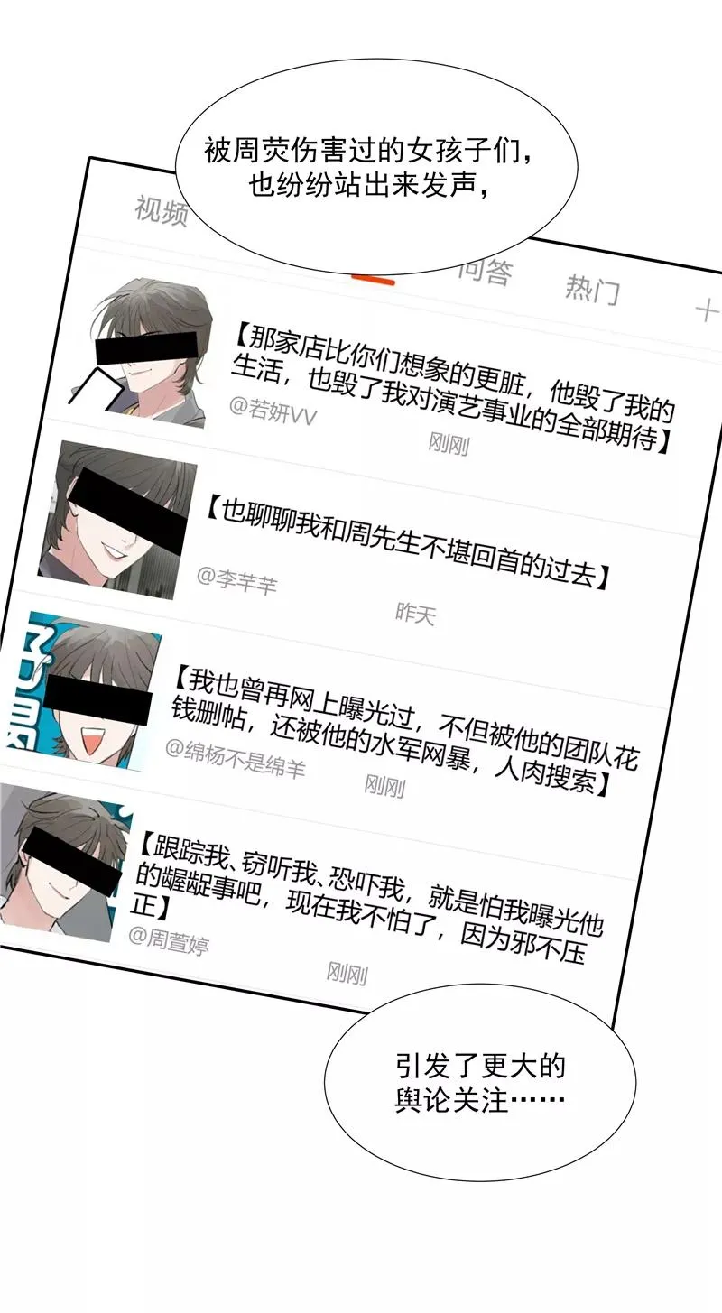 第二季 第119话 正道的光31