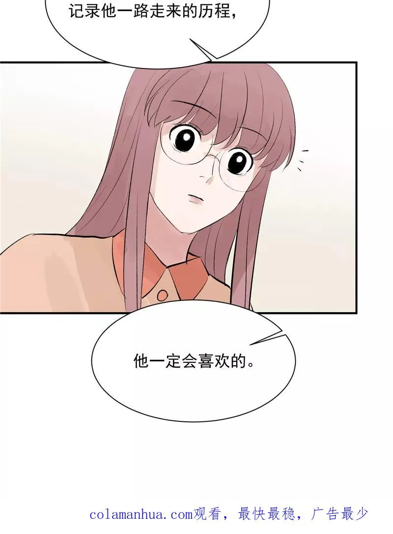 第49话 考创作？33