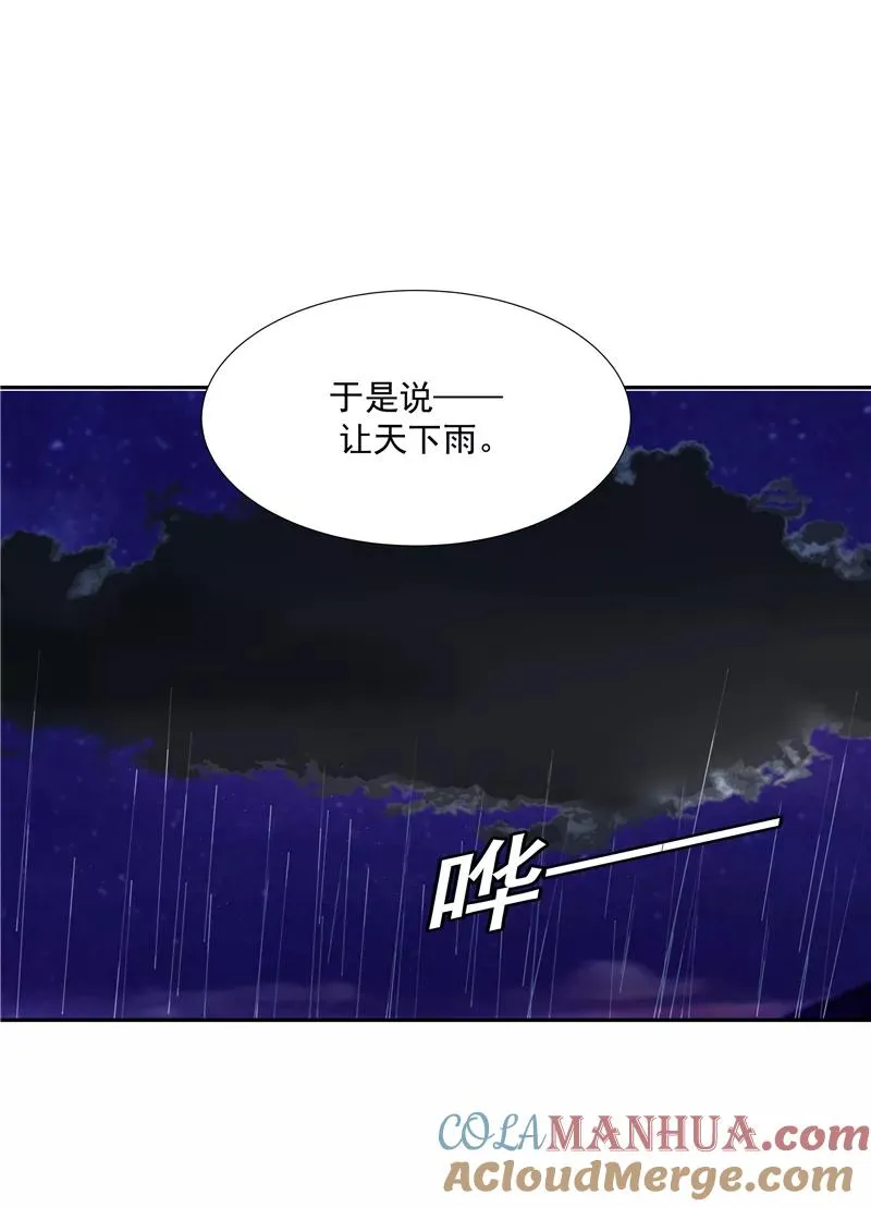 第二季 第94话 坦白45