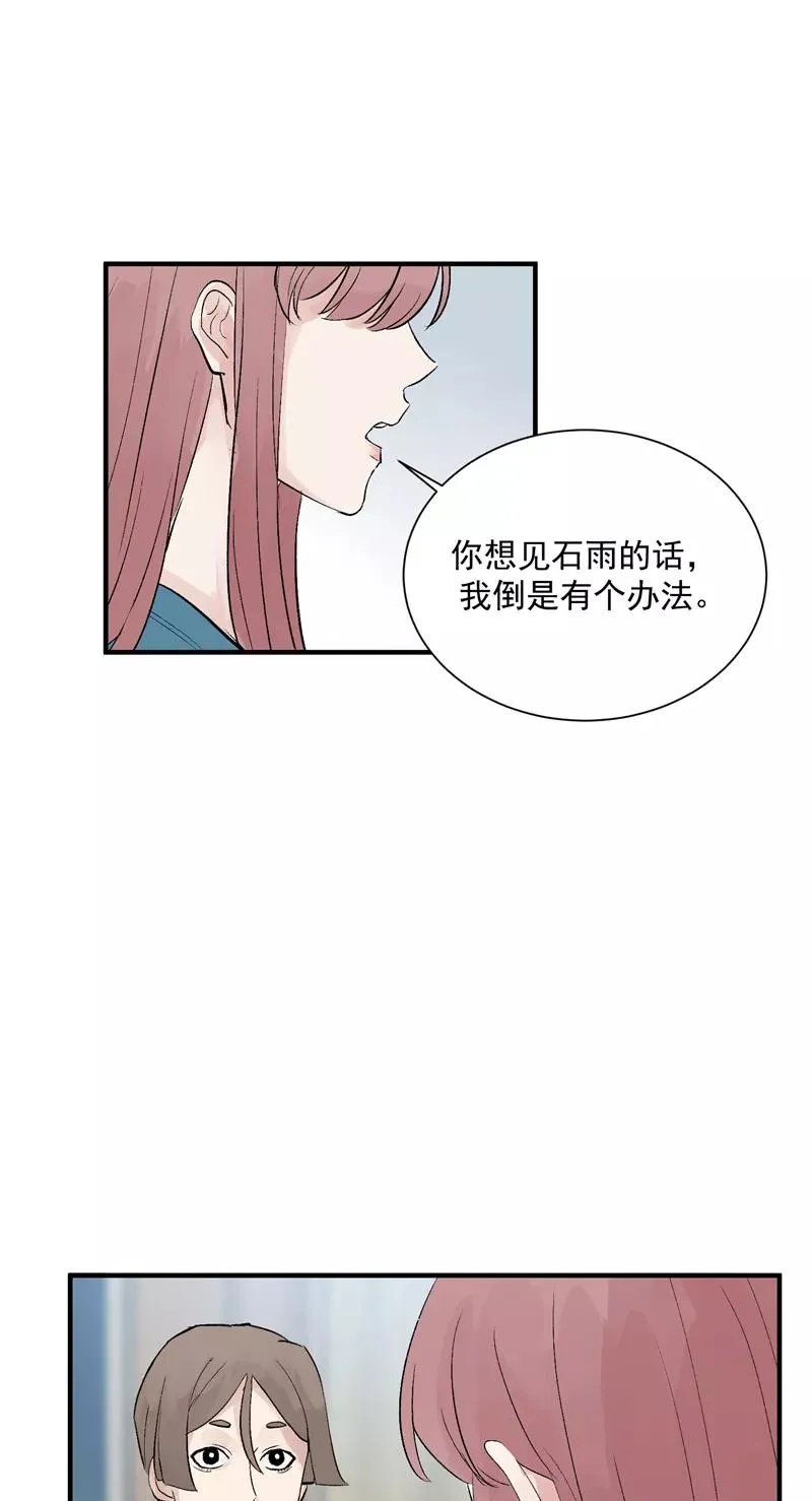 第22话 一起出道的约定37