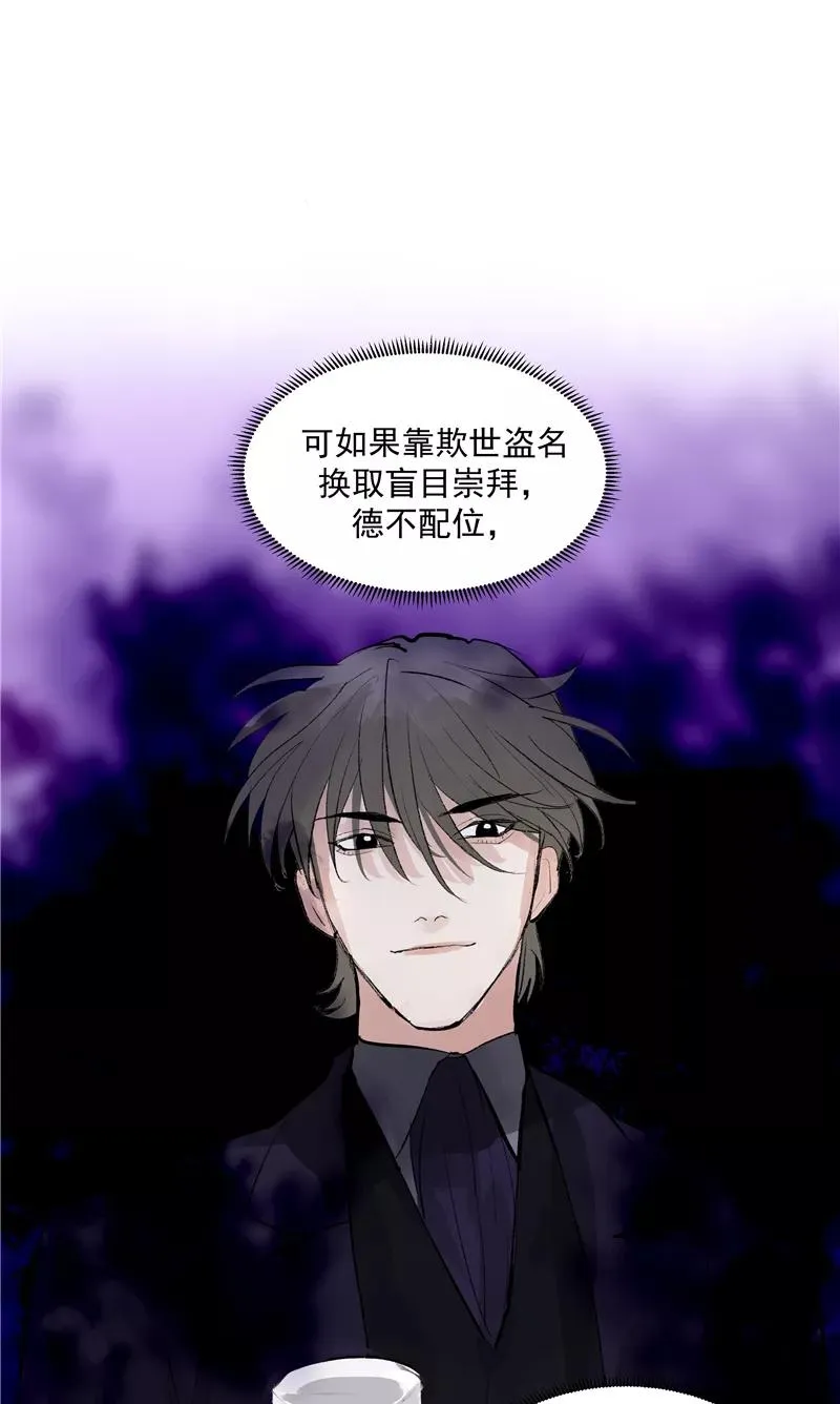 第二季 第109话 邪祟？！25