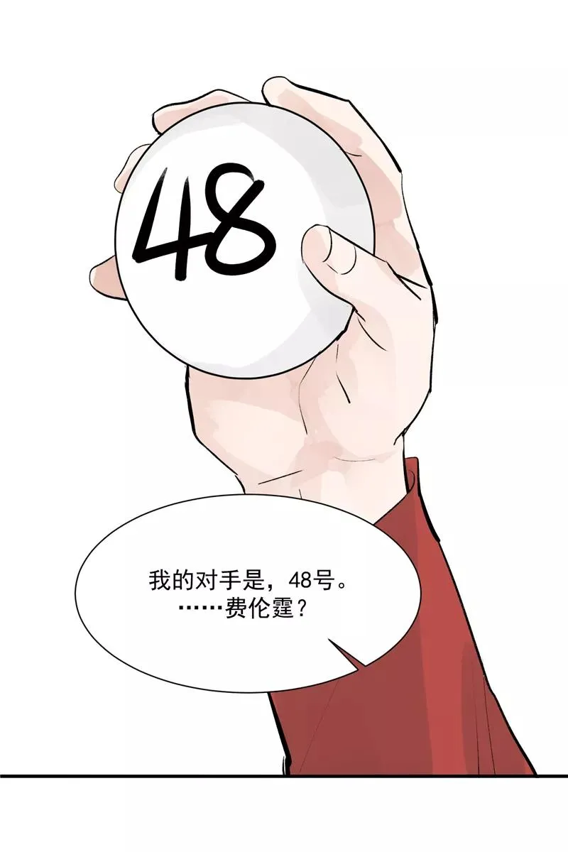 第16话 组队13