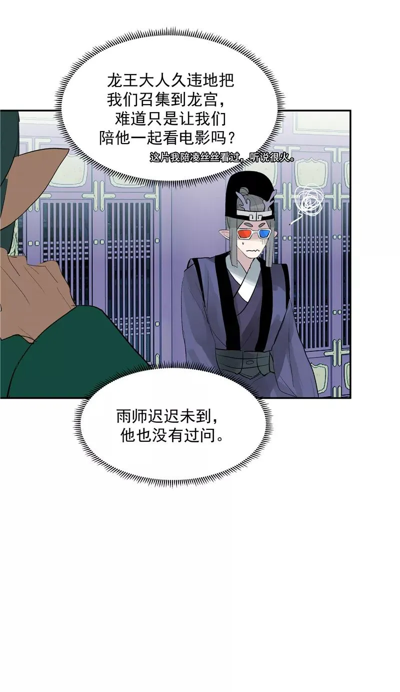 第二季 第94话 坦白8