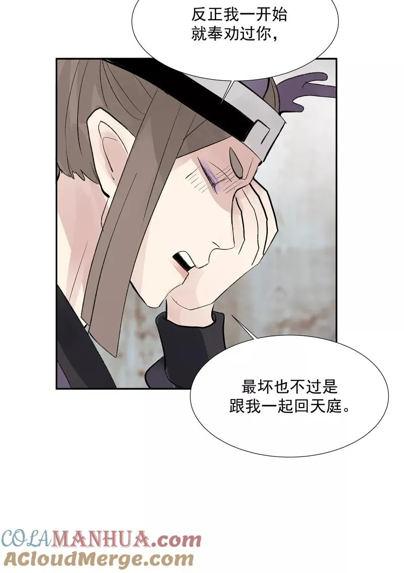 第二季 第91话 你自己决定6