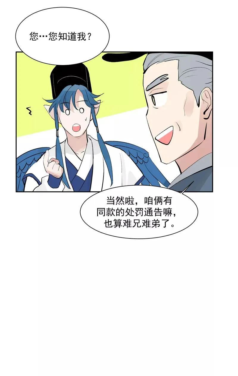第二季 第126话 瑶姬7