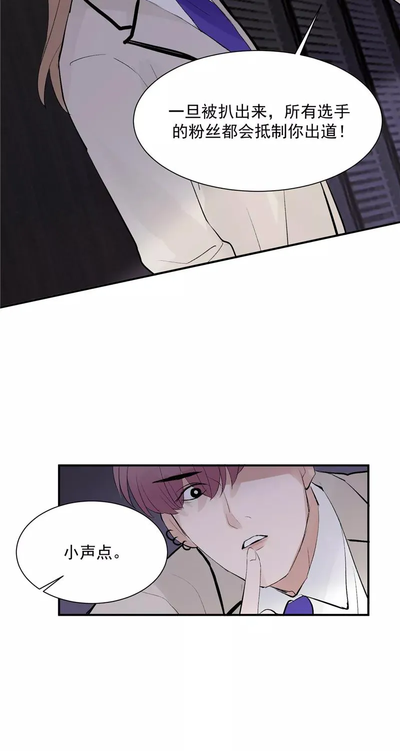 第53话 冲突与和解9