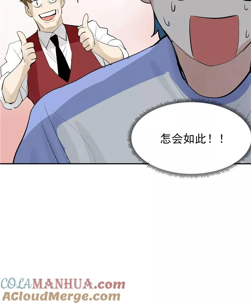 第二季 第93话 石雨的选择21