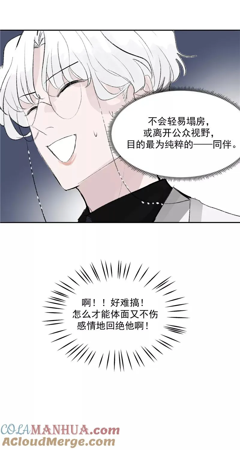 第二季 第109话 邪祟？！9
