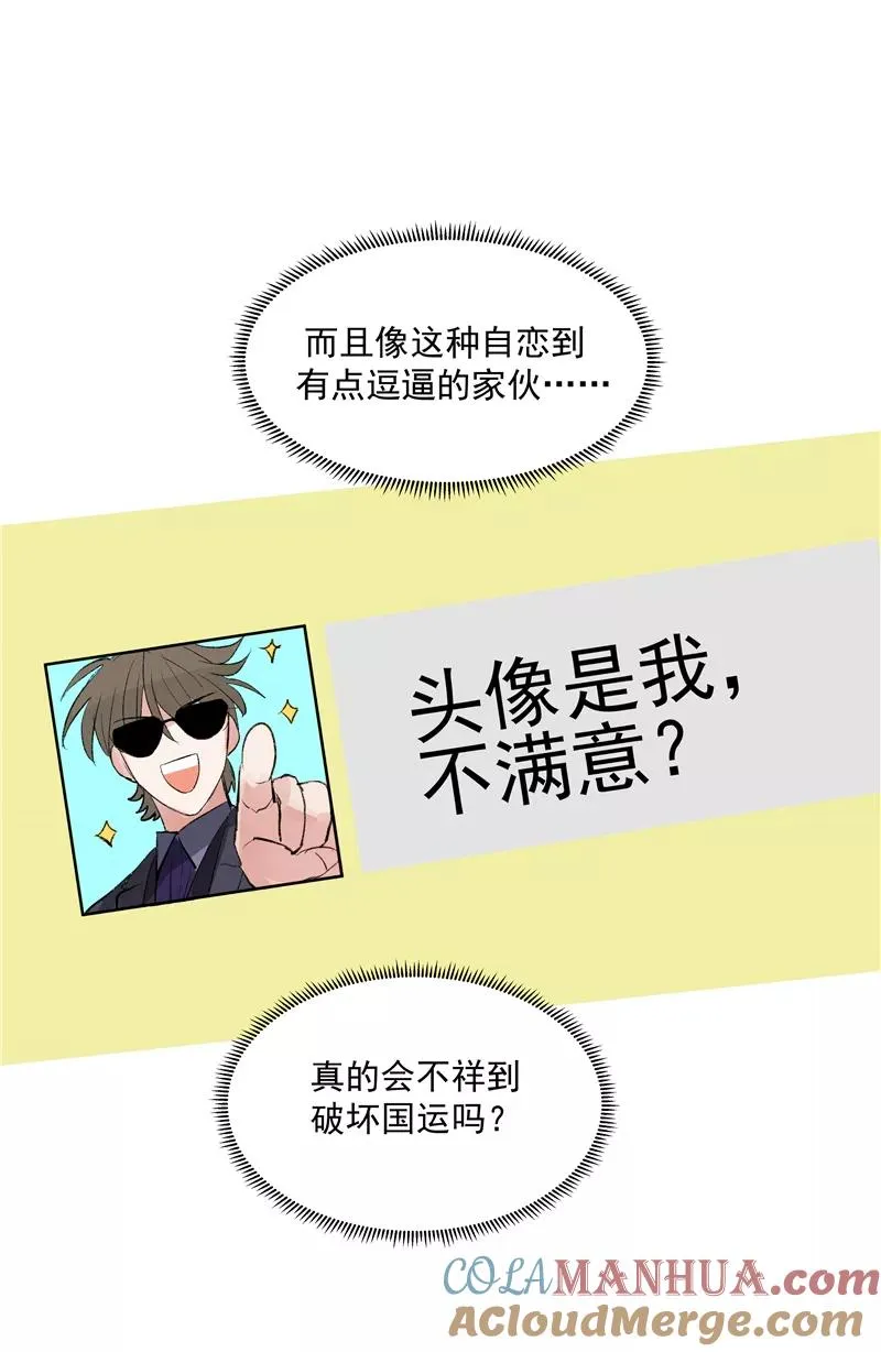 第二季 第109话 邪祟？！39