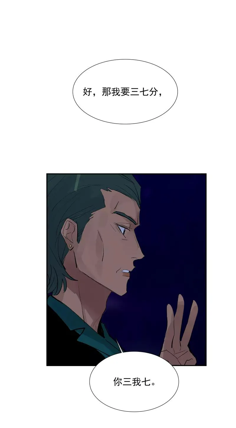 第二季 第95话 经纪人44
