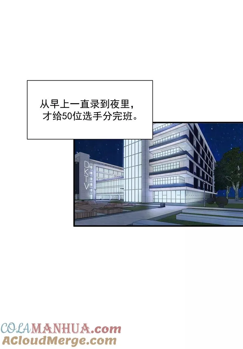 第13话 史上最贫穷偶像14