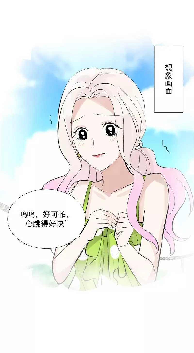 第二季 第87话 吊桥效应25