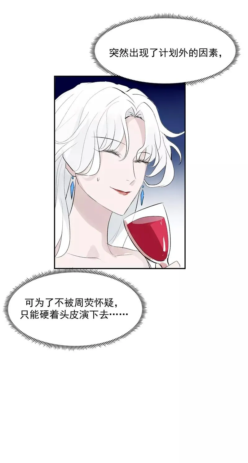 第二季 第118话 愤怒与失控5